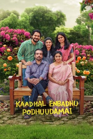 Kaadhal Enbadhu Podhu Udamai (2025) Hindi (MULTI AUDIO) – – 1080p