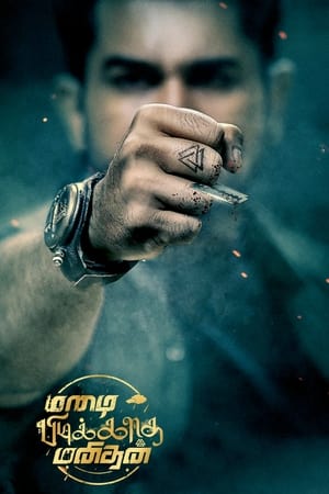 Mazhai Pidikkatha Manithan (Secret Agent) (2024) Hindi – – 1080p