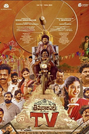 Thimmarajupalli TV (2026) Hindi (MULTI AUDIO) – – 1080p